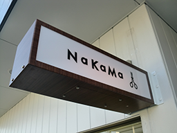 作成事例　No.6「NaKaMa(床屋)様オリジナル看板＜志免町＞ 』」