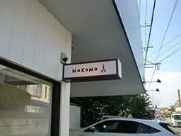 オリジナル看板 NaKaMa(床屋)様＜志免町＞